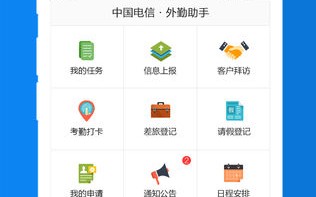 中国电信的软件下载，中国电信软件下载