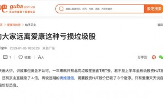 爱康科技2023年目标价，爱康科技2023年目标价怎么样
