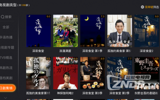 a站电视软件下载，a站电视软件下载官网